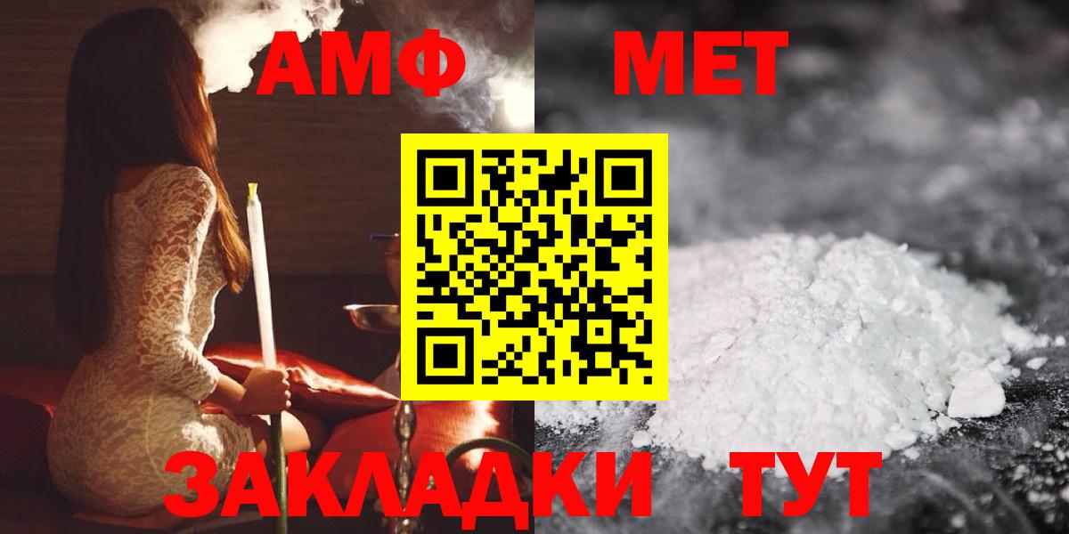АМФЕТАМИН  Вход с VPN  Добрянка  АМФ 97% 