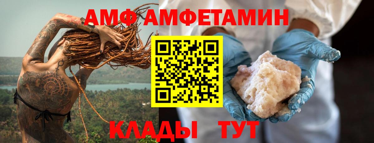 АМФ Premium Добрянка