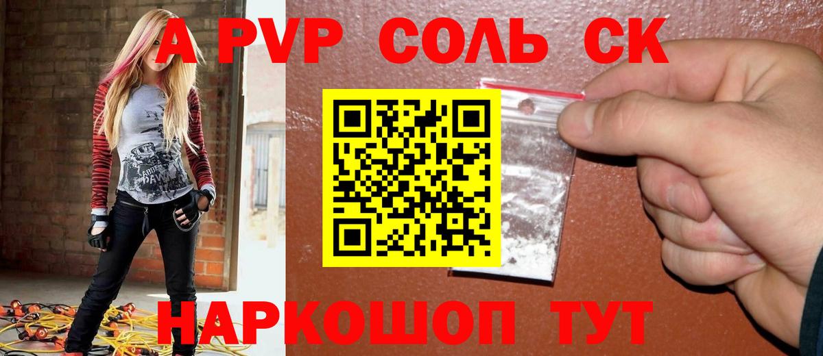 APVP крисы CK  купить наркоту  Alpha-PVP  Добрянка  Вход с VPN 