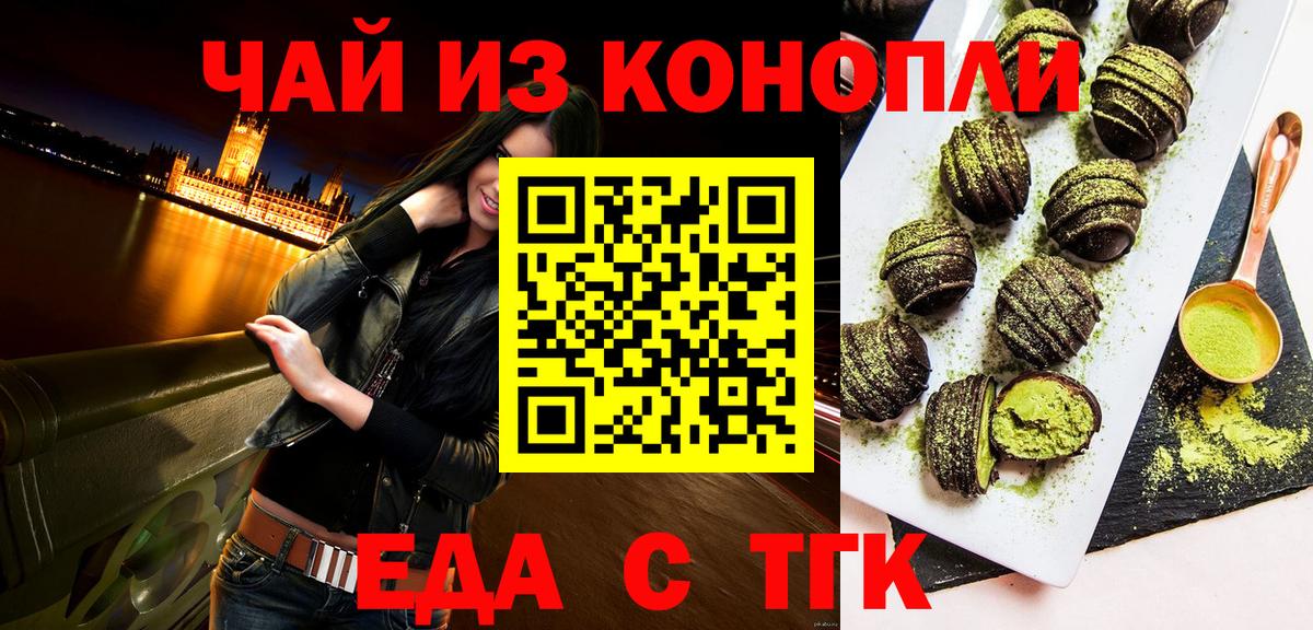 Cannafood марихуана Добрянка