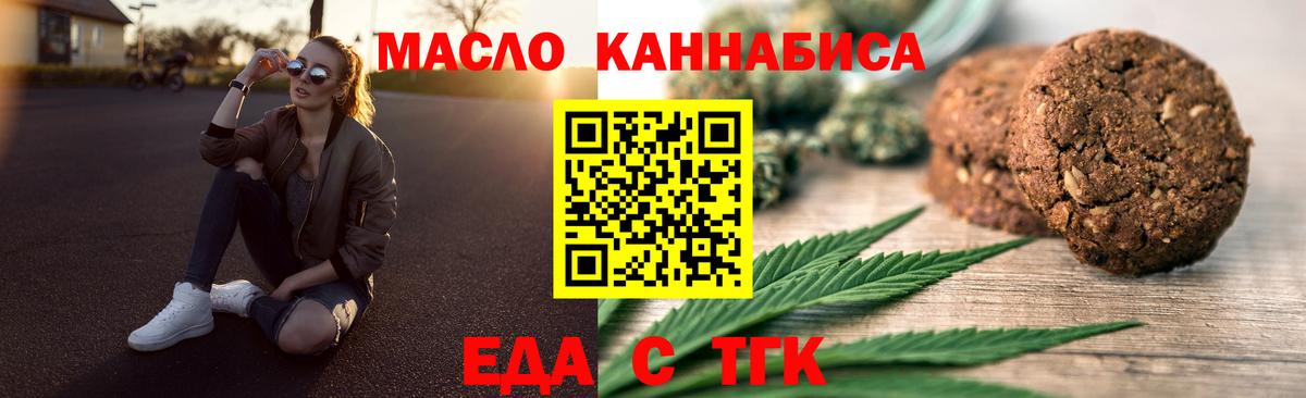 Добрянка  Canna-Cookies марихуана  Вход с VPN 