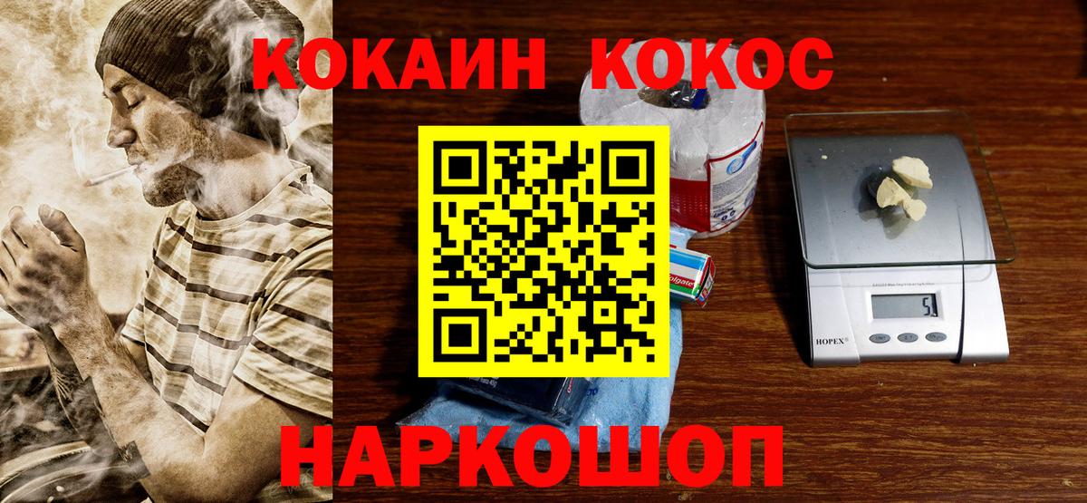 КОКАИН  где купить наркоту  Добрянка  Вход с VPN  КОКАИН 97%  КОКАИН VHQ 