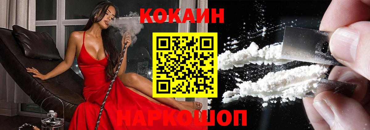 Кокаин VHQ Добрянка