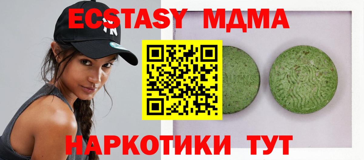 купить наркотики сайты  Вход с VPN  Ecstasy Philipp Plein  Добрянка  Экстази диски 