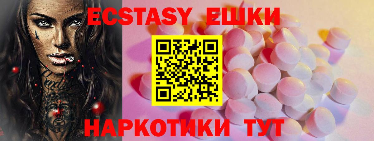 Ecstasy 300 mg Добрянка