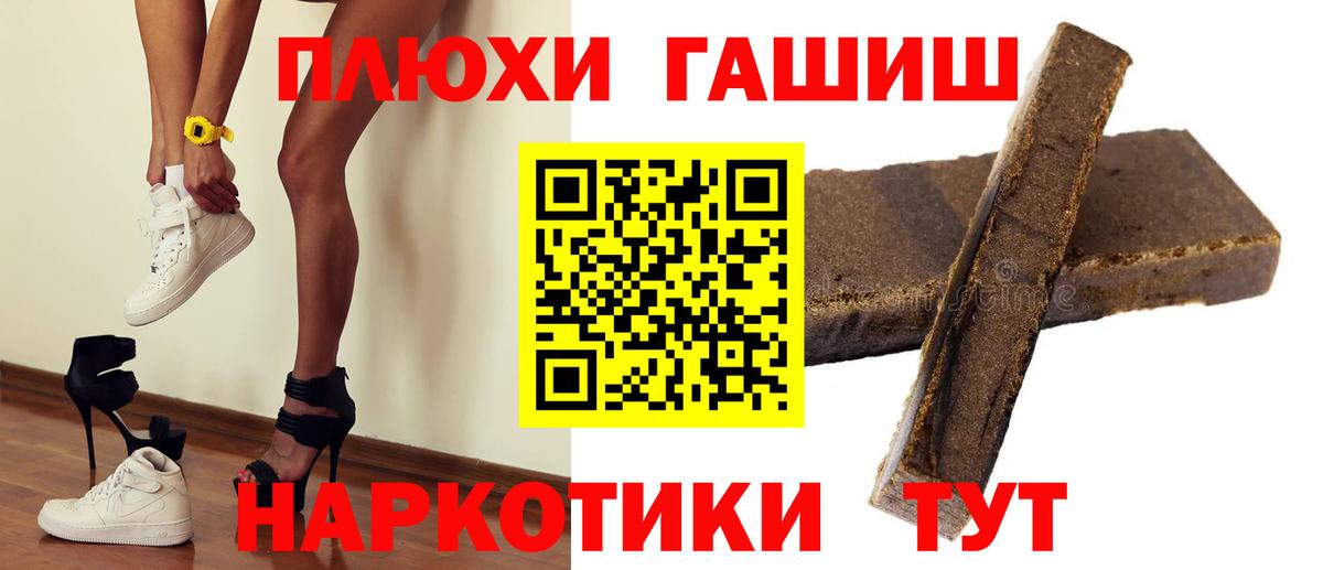 Гашиш  Вход с VPN  Добрянка  Гашиш гашик 