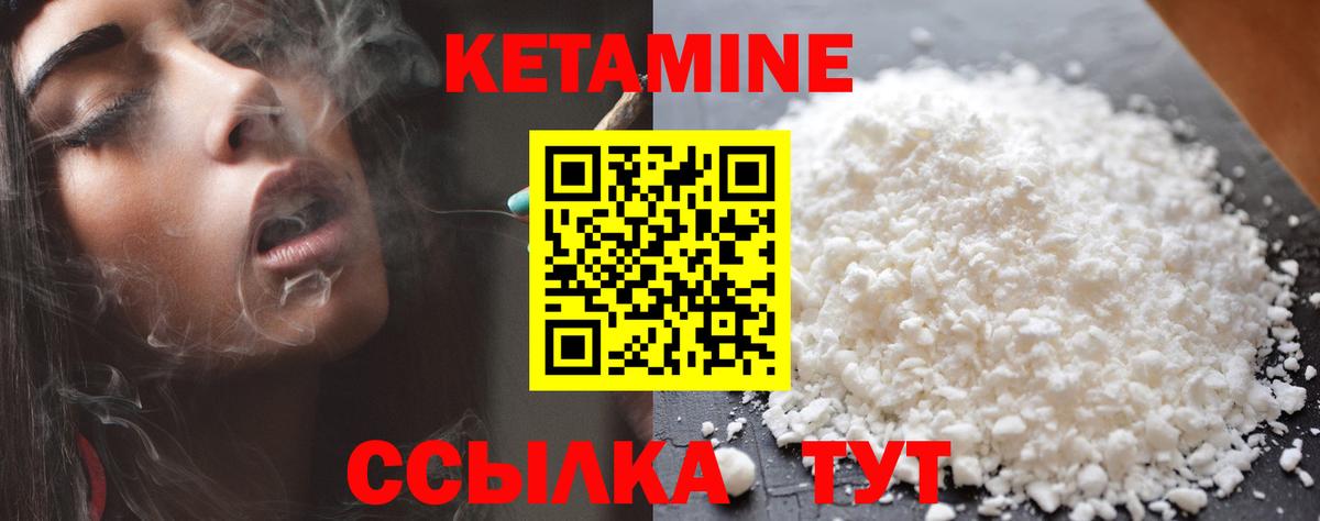Кетамин ketamine  Вход с VPN  Добрянка 