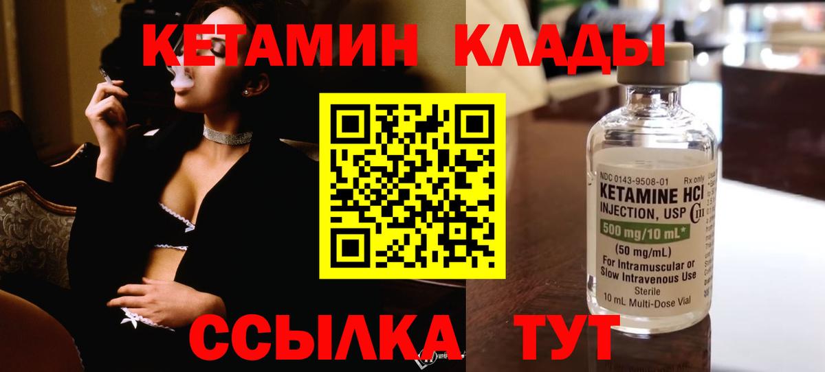 КЕТАМИН VHQ Добрянка