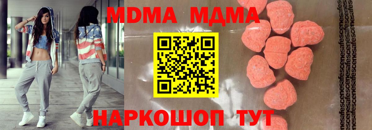 Добрянка  МДМА Molly  Вход с VPN  MDMA кристаллы 