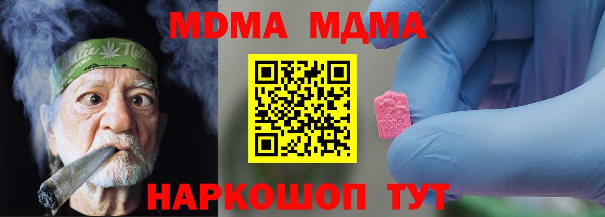 MDMA crystal Добрянка