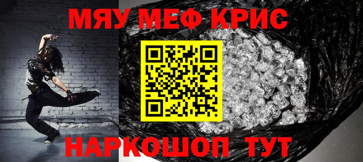 где найти   Вход с VPN  Добрянка  Меф кристаллы  МЯУ-МЯУ 