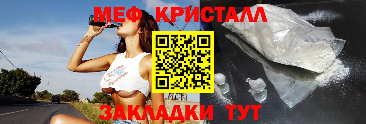 Мефедрон Добрянка