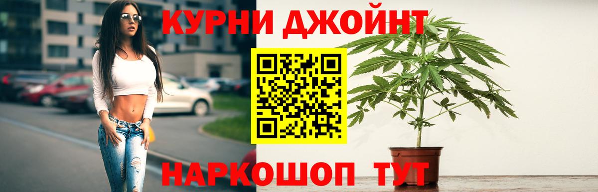 Канабис OG Kush Добрянка